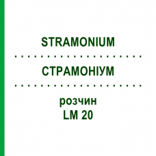 СТРАМОНИУМ (STRAMONIUM) LM 20 раствор 10 мл - Гомеопатия ARCANA DR.SEWERIN