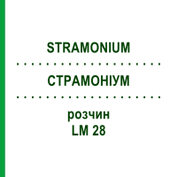 СТРАМОНИУМ (STRAMONIUM) LM 28 раствор 10 мл - Гомеопатия ARCANA DR.SEWERIN