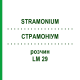 СТРАМОНИУМ (STRAMONIUM) LM 29 раствор 10 мл - Гомеопатия ARCANA DR.SEWERIN