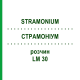 СТРАМОНИУМ (STRAMONIUM) LM 30 раствор 10 мл - Гомеопатия ARCANA DR.SEWERIN