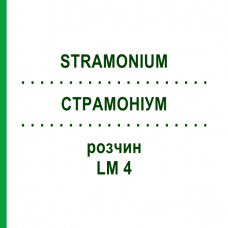СТРАМОНИУМ (STRAMONIUM) LM 4 раствор 10 мл - Гомеопатия ARCANA DR.SEWERIN