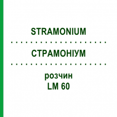 СТРАМОНИУМ (STRAMONIUM) LM 60 раствор 10 мл - Гомеопатия ARCANA DR.SEWERIN