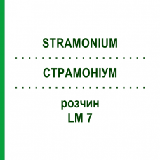 СТРАМОНИУМ (STRAMONIUM) LM 7 раствор 10 мл - Гомеопатия ARCANA DR.SEWERIN