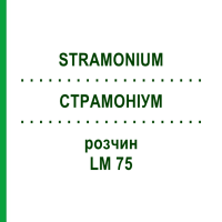 СТРАМОНИУМ (STRAMONIUM) LM 75 раствор 10 мл - Гомеопатия ARCANA DR.SEWERIN