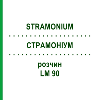 СТРАМОНИУМ (STRAMONIUM) LM 90 раствор 10 мл - Гомеопатия ARCANA DR.SEWERIN