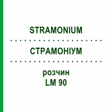 СТРАМОНИУМ (STRAMONIUM) LM 90 раствор 10 мл - Гомеопатия ARCANA DR.SEWERIN