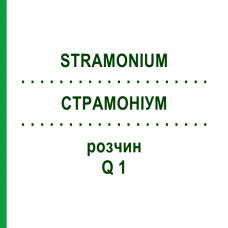 СТРАМОНИУМ (STRAMONIUM) Q 1 раствор 15 мл - Гомеопатия GUDJONS