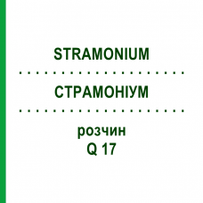 СТРАМОНИУМ (STRAMONIUM) Q 17 раствор 15 мл - Гомеопатия GUDJONS