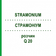СТРАМОНИУМ (STRAMONIUM) Q 20 раствор 15 мл - Гомеопатия GUDJONS