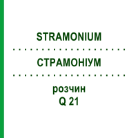 СТРАМОНИУМ (STRAMONIUM) Q 21 раствор 15 мл - Гомеопатия GUDJONS