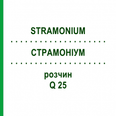 СТРАМОНИУМ (STRAMONIUM) Q 25 раствор 15 мл - Гомеопатия GUDJONS