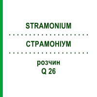СТРАМОНІУМ (STRAMONIUM) Q 26 розчин 15 мл - Гомеопатія GUDJONS
