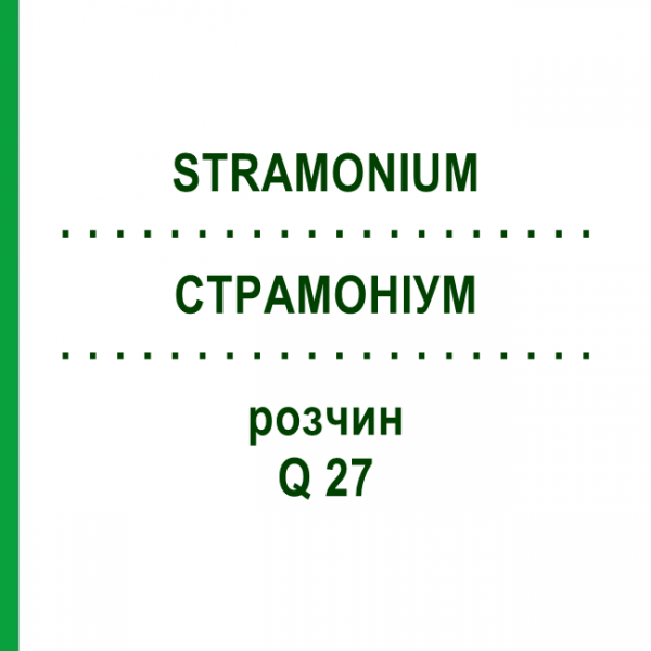 СТРАМОНІУМ (STRAMONIUM) Q 27 розчин 15 мл - Гомеопатія GUDJONS