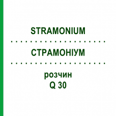 СТРАМОНИУМ (STRAMONIUM) Q 30 раствор 15 мл - Гомеопатия GUDJONS