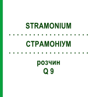 СТРАМОНІУМ (STRAMONIUM) Q 9 розчин 15 мл - Гомеопатія GUDJONS