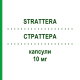 СТРАТТЕРА (STRATTERA) 10 мг капсулы 28 шт - Атомоксетин KOHLPHARMA