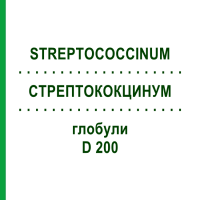 СТРЕПТОКОКЦИНУМ (STREPTOCOCCINUM) D 200 глобули 10 г - Гомеопатія DHU