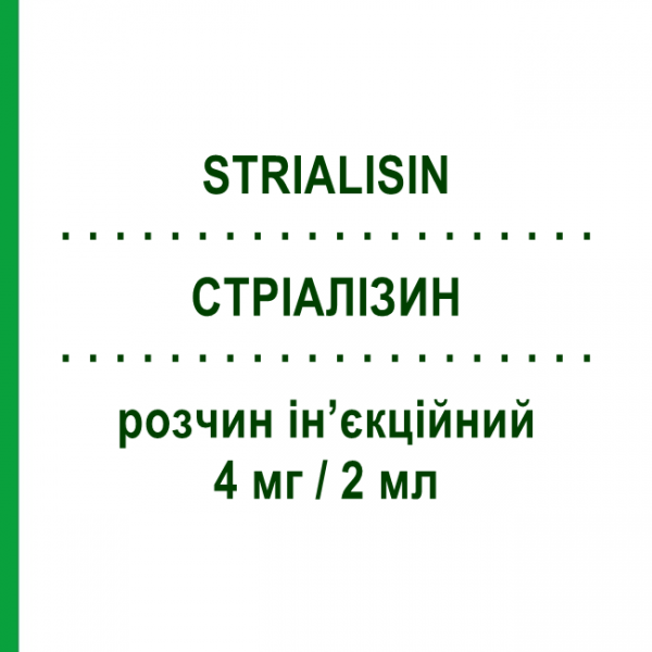 СТРІАЛІЗИН (STRIALISIN) 4 мг/2 мл розчин ін&rsquo;єкційний 6 шт 2 мл - Тіоколхікозид NEOPHARMED GENTILI
