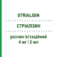 СТРІАЛІЗИН (STRIALISIN) 4 мг/2 мл розчин ін’єкційний 10 шт 2 мл - Тіоколхікозид NEOPHARMED GENTILI