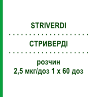 СТРИВЕРДІ (STRIVERDI) 2,5 мкг/доз 1 х 60 доз розчин 1x4,0 мл - Олодатерол EURIMPHARM