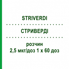 СТРИВЕРДИ (STRIVERDI) 2,5 мкг/доз 1 х 60 доз раствор 1x4,0 мл - Олодатерол EURIMPHARM