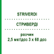 СТРИВЕРДИ (STRIVERDI) 2,5 мкг/доз 3 х 60 доз раствор 3x4,0 мл - Олодатерол EURIMPHARM