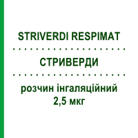 СТРИВЕРДИ (STRIVERDI RESPIMAT) 2,5 мкг розчин інгаляційний 60 доз - Олодатерол BOEHRINGER INGELHEIM