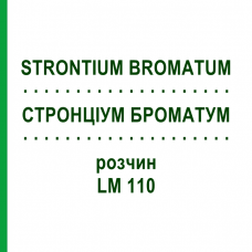 СТРОНЦІУМ БРОМАТУМ (STRONTIUM BROMATUM) LM 110 розчин 10 мл - Гомеопатія ARCANA DR.SEWERIN