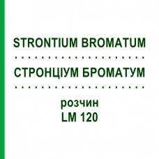 СТРОНЦІУМ БРОМАТУМ (STRONTIUM BROMATUM) LM 120 розчин 10 мл - Гомеопатія ARCANA DR.SEWERIN