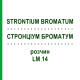 СТРОНЦИУМ БРОМАТУМ (STRONTIUM BROMATUM) LM 14 раствор 10 мл - Гомеопатия ARCANA DR.SEWERIN