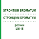 СТРОНЦИУМ БРОМАТУМ (STRONTIUM BROMATUM) LM 15 раствор 10 мл - Гомеопатия ARCANA DR.SEWERIN