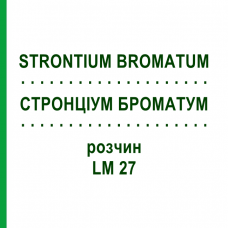 СТРОНЦИУМ БРОМАТУМ (STRONTIUM BROMATUM) LM 27 раствор 10 мл - Гомеопатия ARCANA DR.SEWERIN