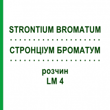 СТРОНЦИУМ БРОМАТУМ (STRONTIUM BROMATUM) LM 4 раствор 10 мл - Гомеопатия ARCANA DR.SEWERIN