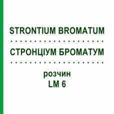 СТРОНЦИУМ БРОМАТУМ (STRONTIUM BROMATUM) LM 6 раствор 10 мл - Гомеопатия ARCANA DR.SEWERIN