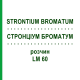 СТРОНЦИУМ БРОМАТУМ (STRONTIUM BROMATUM) LM 60 раствор 10 мл - Гомеопатия ARCANA DR.SEWERIN