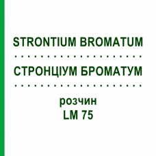 СТРОНЦІУМ БРОМАТУМ (STRONTIUM BROMATUM) LM 75 розчин 10 мл - Гомеопатія ARCANA DR.SEWERIN