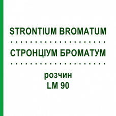 СТРОНЦІУМ БРОМАТУМ (STRONTIUM BROMATUM) LM 90 розчин 10 мл - Гомеопатія ARCANA DR.SEWERIN