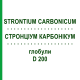 СТРОНЦИУМ КАРБОНИКУМ (STRONTIUM CARBONICUM) D 200 глобули 10 г - Гомеопатия DHU