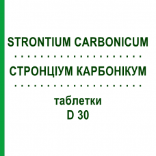 СТРОНЦИУМ КАРБОНИКУМ (STRONTIUM CARBONICUM) D 30 таблетки 80 шт - Гомеопатия DHU
