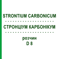 СТРОНЦІУМ КАРБОНІКУМ (STRONTIUM CARBONICUM) D 8 розчин 20 мл - Гомеопатія DHU