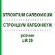 СТРОНЦИУМ КАРБОНИКУМ (STRONTIUM CARBONICUM) LM 29 раствор 10 мл - Гомеопатия ARCANA DR.SEWERIN