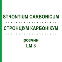 СТРОНЦИУМ КАРБОНИКУМ (STRONTIUM CARBONICUM) LM 3 раствор 10 мл - Гомеопатия ARCANA DR.SEWERIN