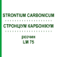 СТРОНЦИУМ КАРБОНИКУМ (STRONTIUM CARBONICUM) LM 75 раствор 10 мл - Гомеопатия ARCANA DR.SEWERIN