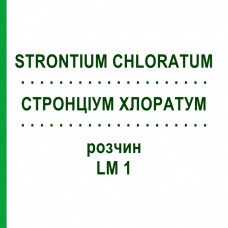 СТРОНЦИУМ ХЛОРАТУМ (STRONTIUM CHLORATUM) LM 1 раствор 10 мл - Гомеопатия ARCANA DR.SEWERIN