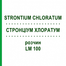 СТРОНЦИУМ ХЛОРАТУМ (STRONTIUM CHLORATUM) LM 100 раствор 10 мл - Гомеопатия ARCANA DR.SEWERIN