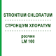 СТРОНЦИУМ ХЛОРАТУМ (STRONTIUM CHLORATUM) LM 100 раствор 10 мл - Гомеопатия ARCANA DR.SEWERIN