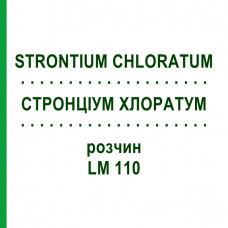 СТРОНЦИУМ ХЛОРАТУМ (STRONTIUM CHLORATUM) LM 110 раствор 10 мл - Гомеопатия ARCANA DR.SEWERIN