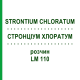 СТРОНЦИУМ ХЛОРАТУМ (STRONTIUM CHLORATUM) LM 110 раствор 10 мл - Гомеопатия ARCANA DR.SEWERIN