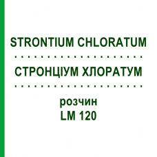 СТРОНЦИУМ ХЛОРАТУМ (STRONTIUM CHLORATUM) LM 120 раствор 10 мл - Гомеопатия ARCANA DR.SEWERIN