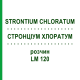СТРОНЦИУМ ХЛОРАТУМ (STRONTIUM CHLORATUM) LM 120 раствор 10 мл - Гомеопатия ARCANA DR.SEWERIN